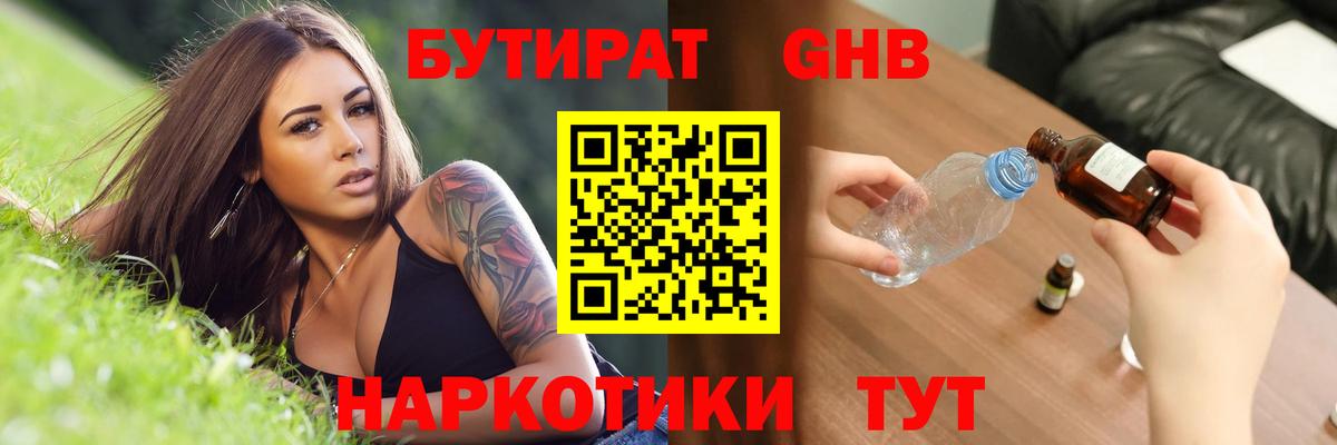 Таганрог  БУТИРАТ оксана  Вход с VPN 
