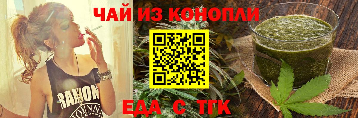 Печенье с ТГК конопля  Вход с VPN  Таганрог 