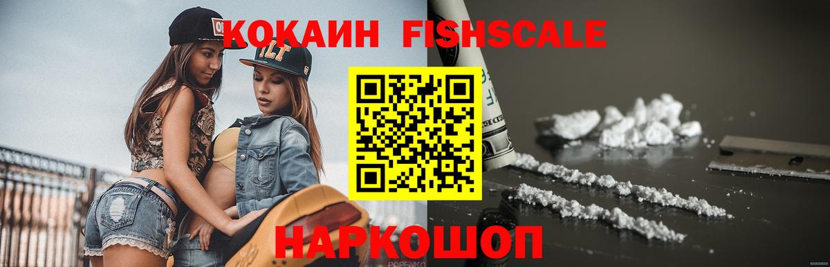 COCAIN VHQ  Вход с VPN  COCAIN  Таганрог 