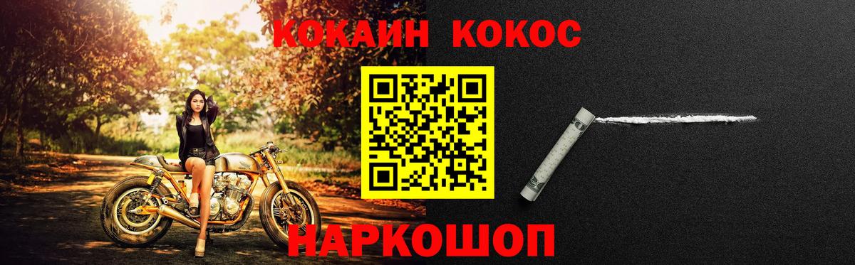 Cocaine 99% Таганрог