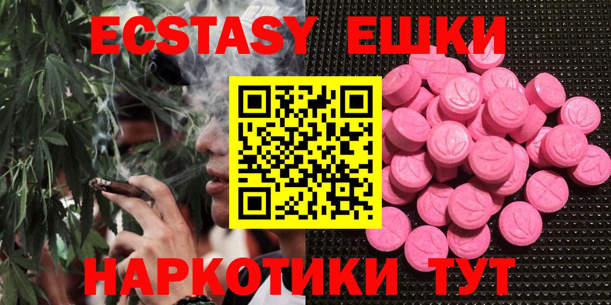 Ecstasy TESLA  Экстази Punisher  Экстази  Таганрог  Вход с VPN 