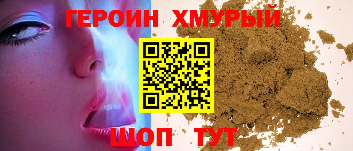 Героин афганец  Вход с VPN  ГЕРОИН  Таганрог 