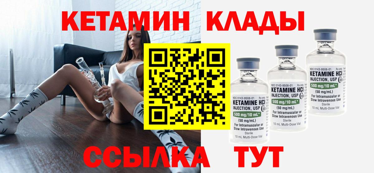 КЕТАМИН VHQ  Кетамин ketamine  Таганрог  Вход с VPN 