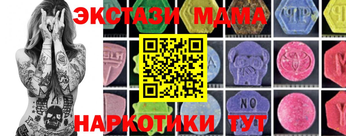 MDMA кристаллы  Вход с VPN  Таганрог  MDMA crystal 