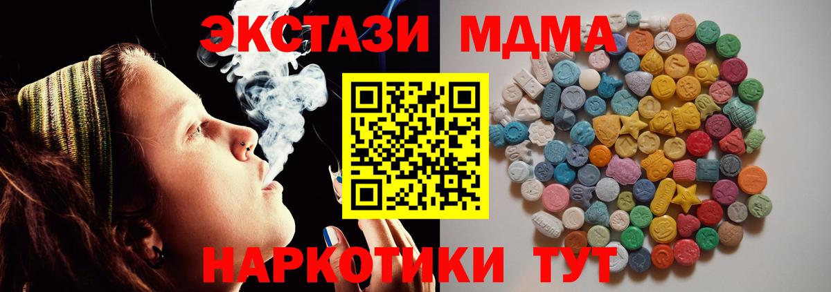 Меф МЯУ МЯУ кристаллы  Таганрог  Каннабис  Наркошоп  Вход с VPN  ЭКСТАЗИ 