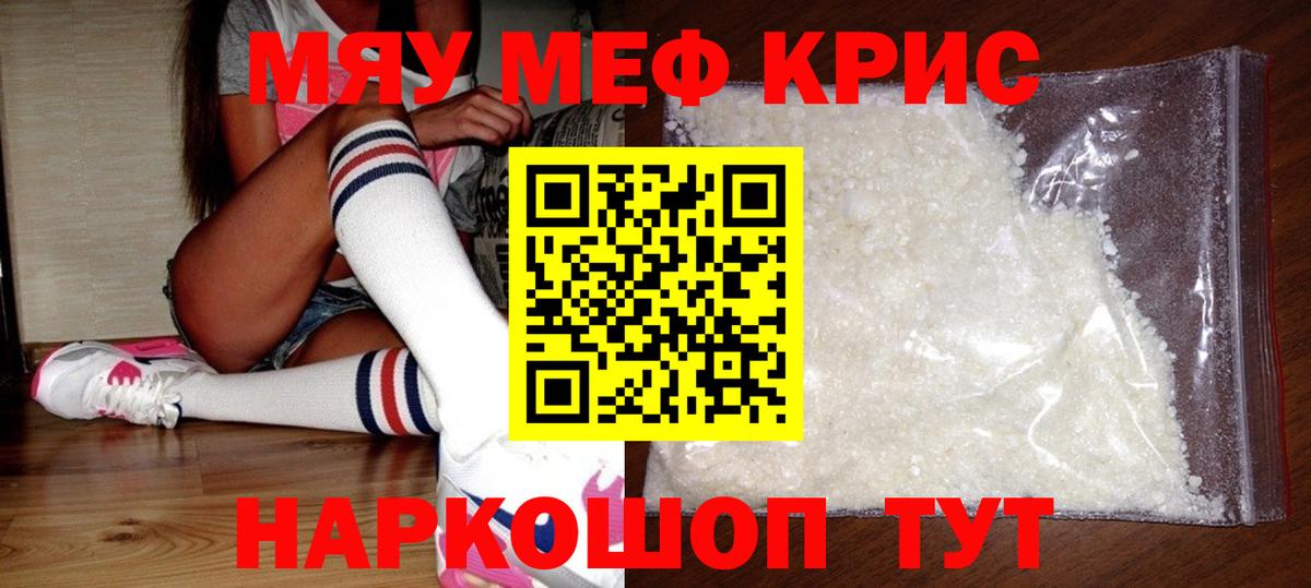 Меф mephedrone  Вход с VPN  МЕФ  Мефедрон  Таганрог  МЕФ кристаллы 